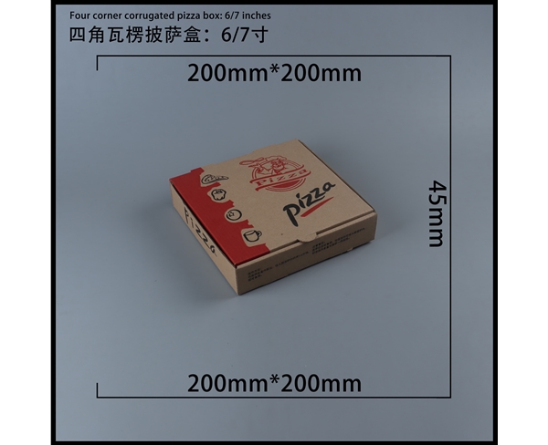 瓦楞批薩盒-四角6寸