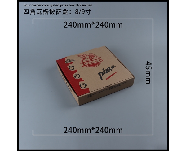 瓦楞批薩盒-四角9寸