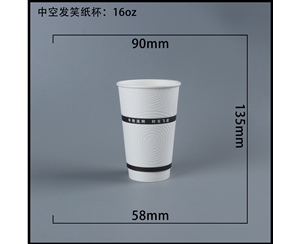 中空發(fā)笑杯-16oz