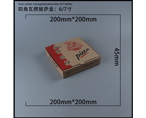 瓦楞批薩盒-四角6寸